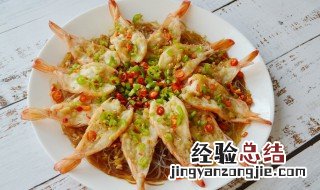 蒜蓉粉丝蒸虾的做法 蒜蓉粉丝蒸虾的做法视频