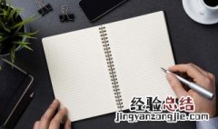 班代申请书怎么写 班代申请理由怎么写