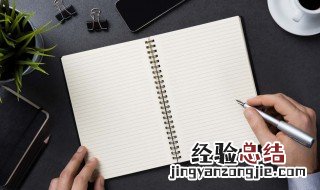 班代申请书怎么写 班代申请理由怎么写