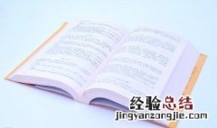 牲组词 牲组词有哪些