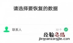 手机误删的人怎么恢复 手机误删了怎么恢复