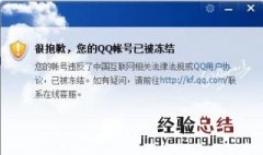 qq暂时冻结了没提示多少天怎么办多久恢复? qq暂时冻结了没提示多少天怎么办
