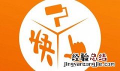 快手聊天群怎么踢人 快手聊天怎么踢人
