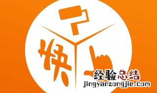 快手聊天群怎么踢人 快手聊天怎么踢人