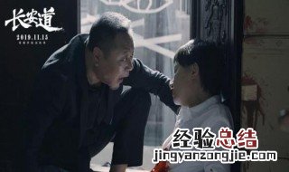 电影长安道剧情介绍揭秘六大看点 电影长安道是有彩蛋吗