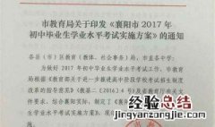 初中学业水平考试是中招考试吗 初中学业水平考试是中招考试吗