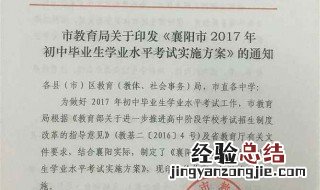 初中学业水平考试是中招考试吗 初中学业水平考试是中招考试吗