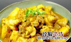 咖喱牛肉怎么做好吃视频 咖喱牛肉怎么做