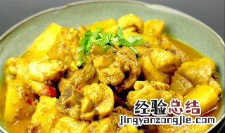 咖喱牛肉怎么做好吃视频 咖喱牛肉怎么做
