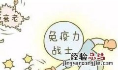 怎么样能提高儿童免疫力 怎样提高免儿童免疫力