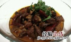 红烧酸辣牛肉怎么做 红烧酸辣牛肉怎么做好吃