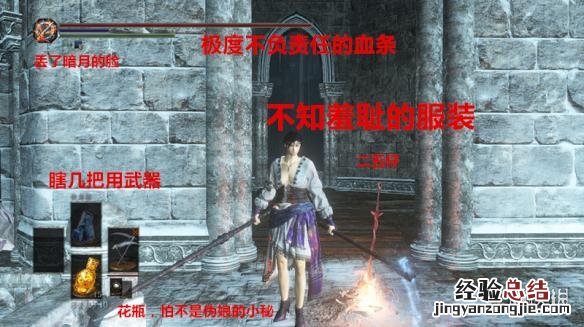 黑暗之魂3青灵是什么 黑暗之魂3青灵编制及战斗力图文介绍