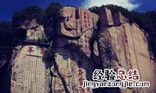 泰山被古人视为 泰山在古代为什么被人们看做地狱