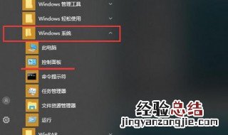window10怎么设置控制面板 win10设置和控制面板