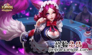 妲己的时之彼端怎么可以用了 怎么获得妲己时之彼端