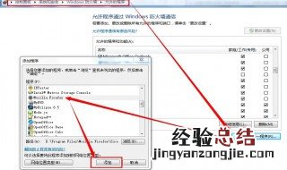 谷歌浏览器防火墙怎么设置 浏览器防火墙怎么设置