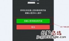 手机微信恢复到电脑微信 如何通过电脑微信恢复手机微信