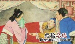 儒林外史主旨归纳 儒林外史主旨
