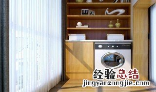 洗衣机怎么清洗污垢 波轮洗衣机怎么清洗污垢