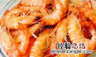 基围虾热水下锅要煮几分钟才能吃 基围虾热水下锅要煮几分钟