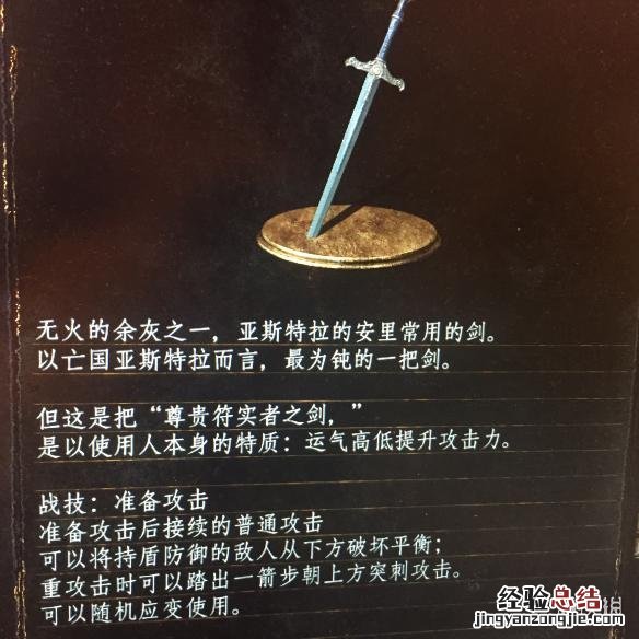 黑暗之魂3本体+DLC全剧情分析 黑暗之魂三dlc剧情