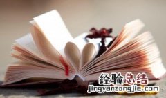 成语阮囊羞涩是什么意思 阮囊羞涩的意思是什么