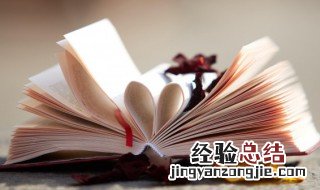 成语阮囊羞涩是什么意思 阮囊羞涩的意思是什么