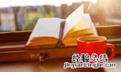 母难之日是成语吗 成语母难之日是什么意思