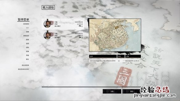 全面战争三国双传奇刘备北方破局方法指南 刘备北方怎么破局