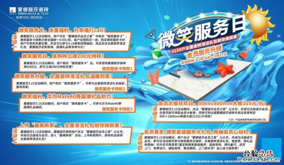 家居打理惹人恼,全屋清洁不再忧 保洁全屋打扫