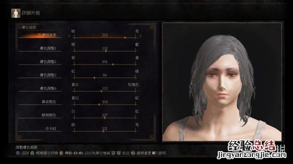 黑暗之魂3漂亮妹子捏脸数据 黑暗之魂3美女小姐姐捏臉數據分享