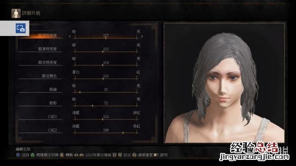 黑暗之魂3漂亮妹子捏脸数据 黑暗之魂3美女小姐姐捏臉數據分享