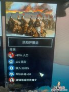 全面戰爭三國洗劫回城流玩法思路分享 洗劫回城流怎么玩