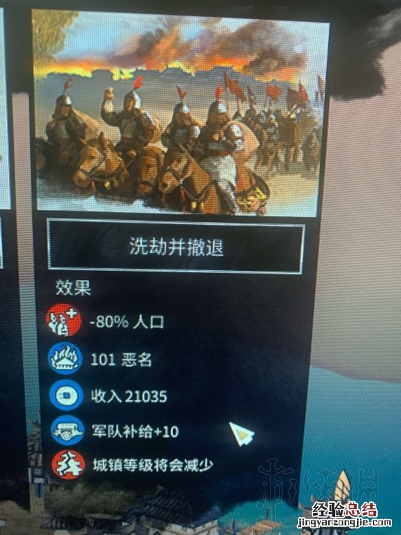 全面战争三国洗劫回城流玩法思路分享 洗劫回城流怎么玩