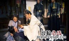 剑王朝里夜策冷结局 剑王朝夜策冷结局是什么