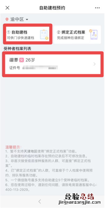 重庆潼南九价疫苗预约官网+流程 重庆潼南九价疫苗预约官网 流程图