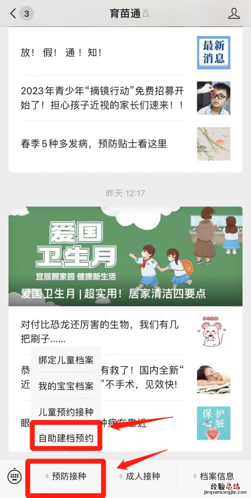 重庆潼南九价疫苗预约官网+流程 重庆潼南九价疫苗预约官网 流程图