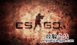 csgo窗口化点不到下面确认 csgo窗口模式点不到应用更改了