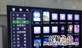 重庆有线电视如何投屏 重庆有线来点电视怎么投屏