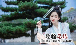女子清冷脱俗富有仙气的古代名字 古代女生好听的名字冷酷的仙气的
