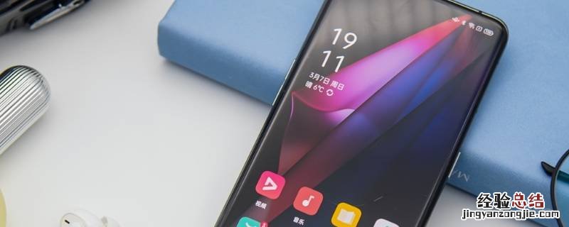 oppo手机桌面图标字体大小怎么调 oppo手机桌面图标字体大小怎么调