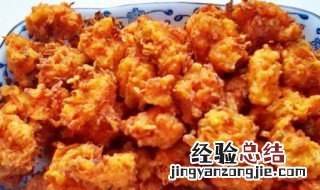 炸胡萝卜排怎么做