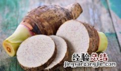 反沙芋头怎么做好吃 反沙芋头怎么做