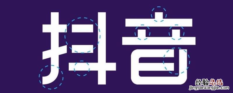 抖音团购怎么做城市代理 抖音团购怎么做