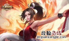 不知火舞皮肤是限时出售吗 王者荣耀不知火舞皮肤是限定吗