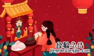 大年初三送穷鬼还是初六送穷鬼 年初六送穷鬼好不好