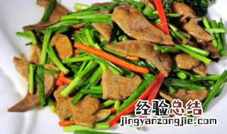 韭菜羊肝怎么做 韭菜羊肝怎么做好吃