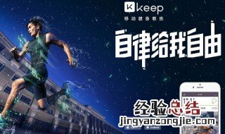 keep怎么组群 keep怎么建群一起运动