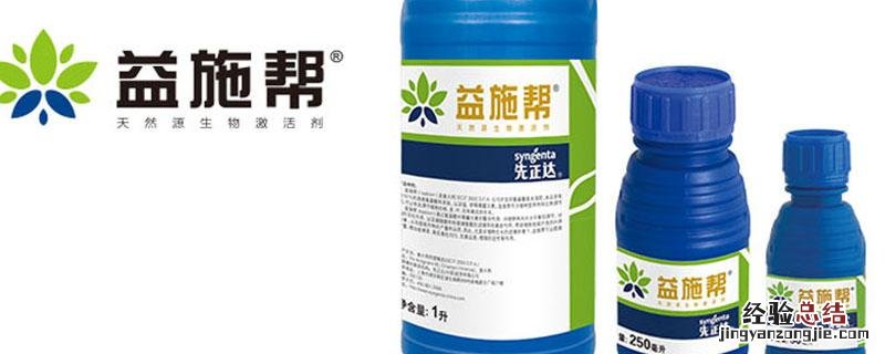 益施帮的作用期多少天 益施帮的作用