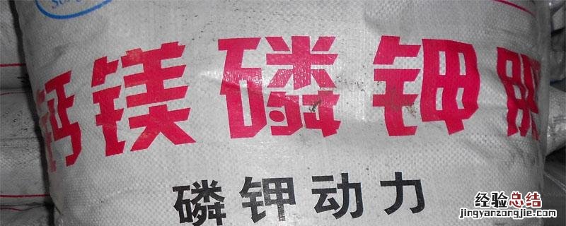 磷钾肥和磷酸二氢钾有什么区别 磷二钾和磷酸二氢钾有啥区别